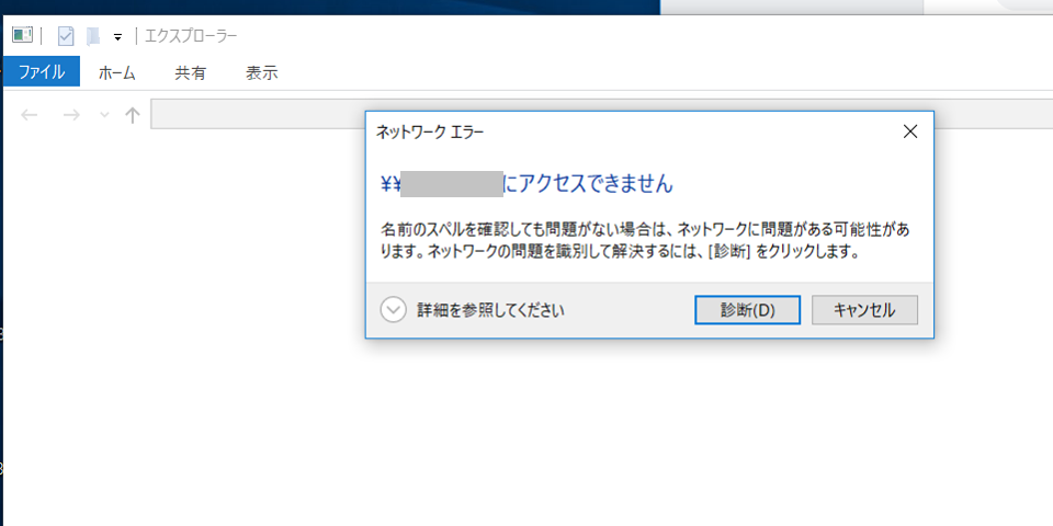 windows-updateがトラブルの元に？ファイル共有・Excelが動作を停止