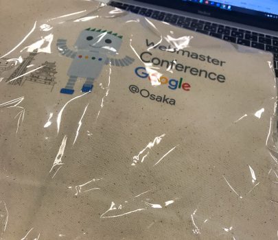 Google Webmaster Conference @Osakaに参加しました