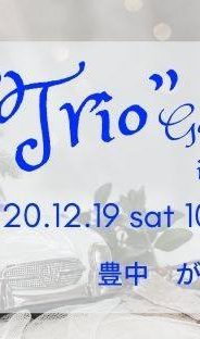 【12月】ITよろず相談会 in 大阪豊中でやります！