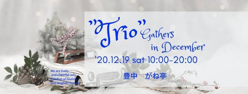 【12月】ITよろず相談会 in 大阪豊中でやります！