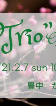 【2月もやるよ！】ITよろず相談会 in 大阪豊中