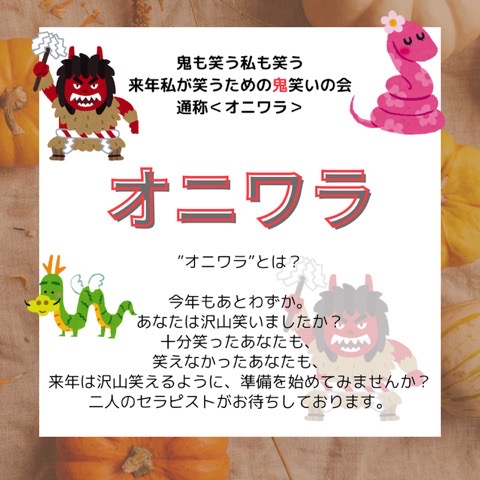 11月16日は大阪豊中へお越しください！